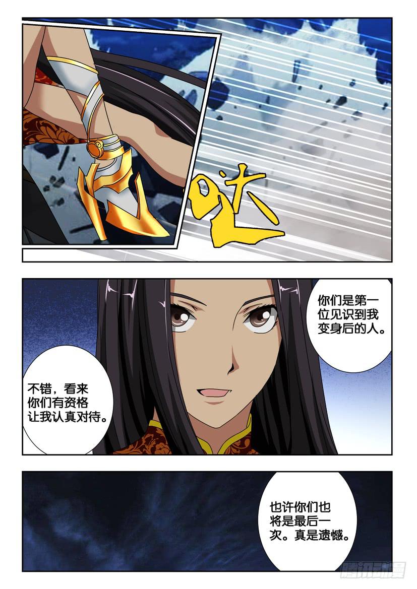 《水泊娘山》漫画最新章节第二百零五话 关胜久违的力量免费下拉式在线观看章节第【2】张图片