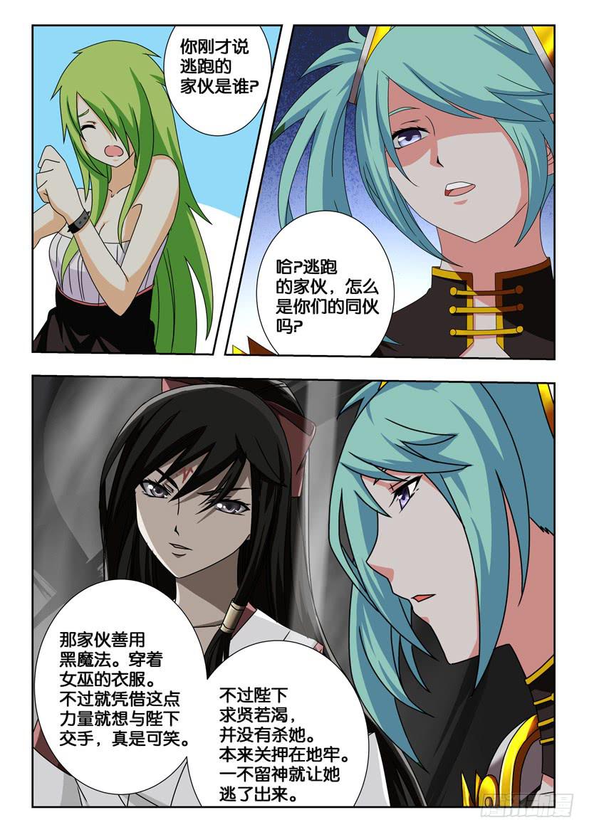 《水泊娘山》漫画最新章节第二百零七话 再战黄信免费下拉式在线观看章节第【9】张图片