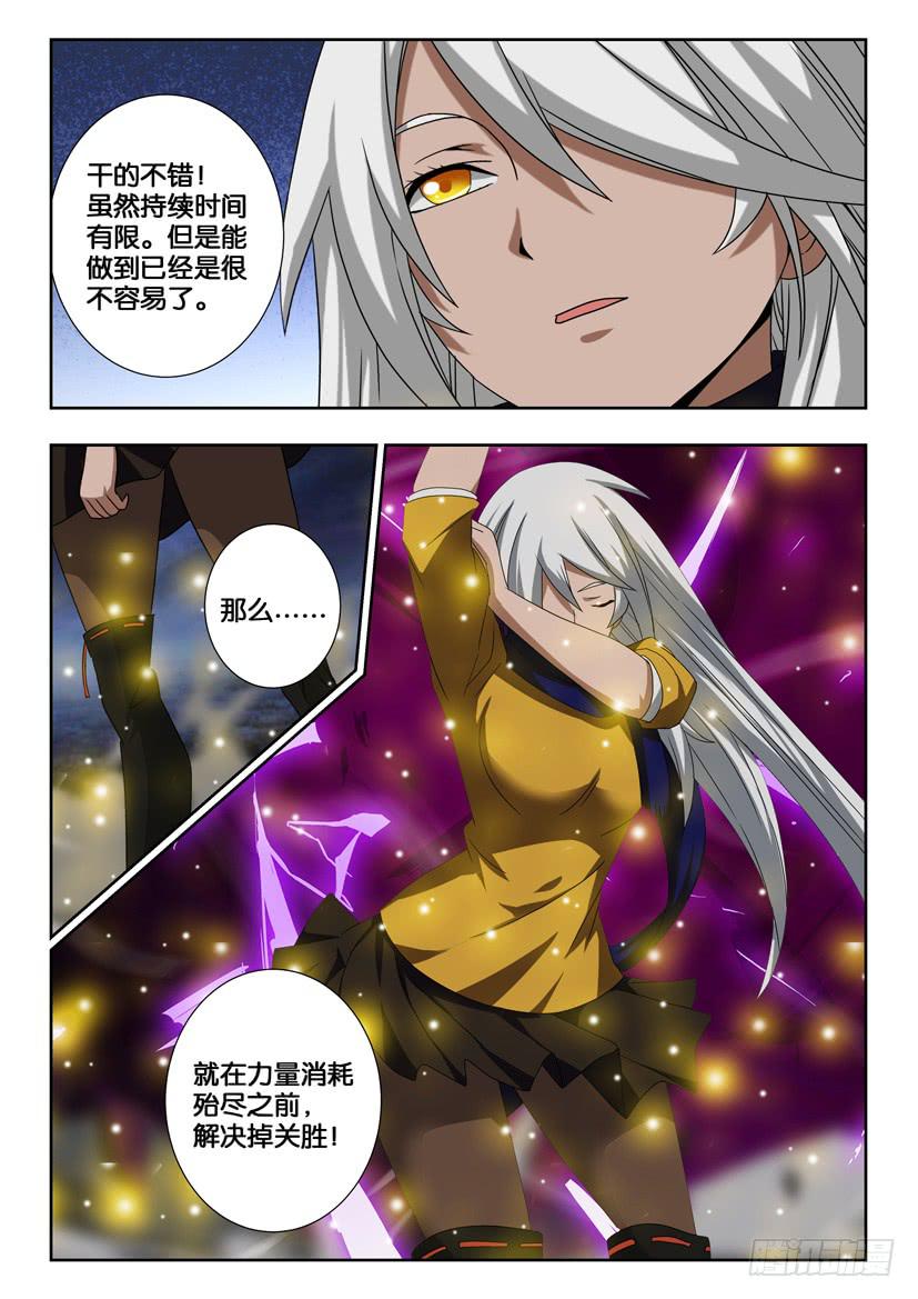 《水泊娘山》漫画最新章节第二百零九话 解锁第二层封印免费下拉式在线观看章节第【4】张图片