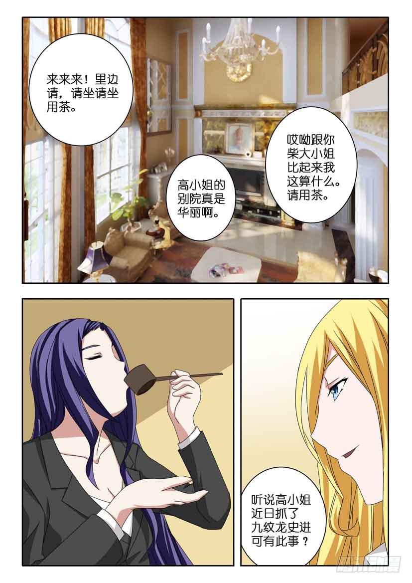 《水泊娘山》漫画最新章节第二十二话 整装待发免费下拉式在线观看章节第【6】张图片