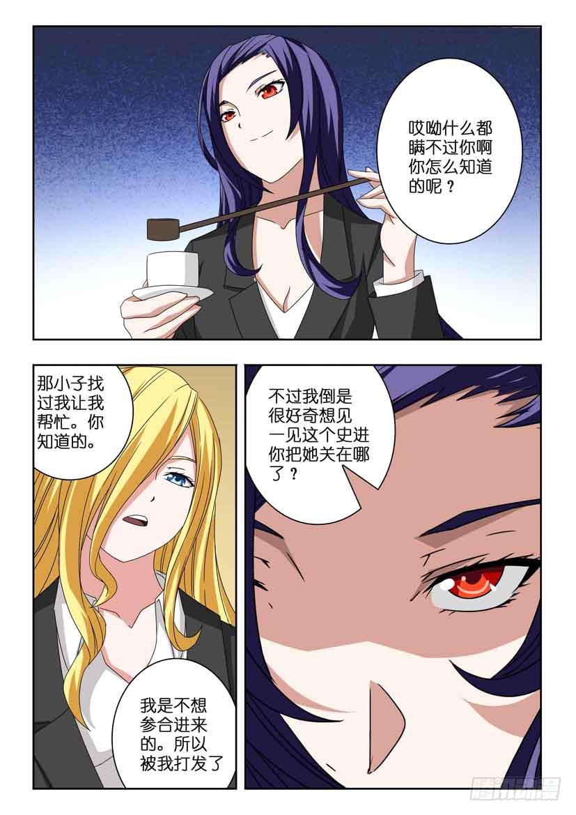 《水泊娘山》漫画最新章节第二十二话 整装待发免费下拉式在线观看章节第【7】张图片