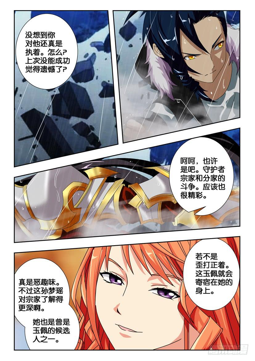 《水泊娘山》漫画最新章节第二百一十七话 一波未平免费下拉式在线观看章节第【4】张图片