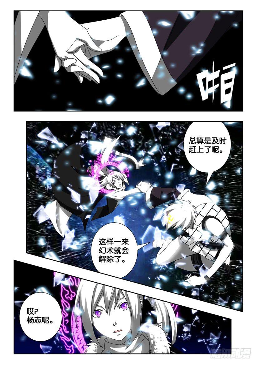 《水泊娘山》漫画最新章节第二百一十八话 异度空间免费下拉式在线观看章节第【7】张图片