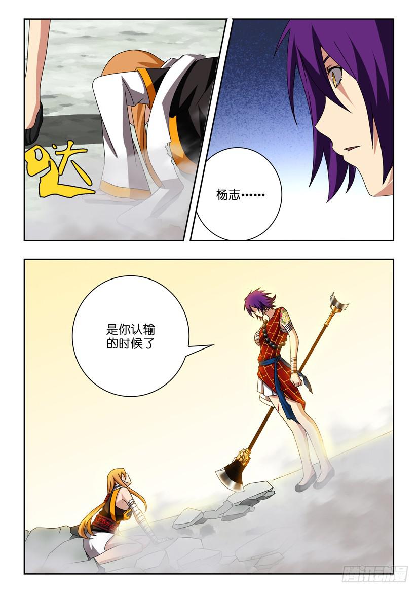 《水泊娘山》漫画最新章节第二十五话 腹背受敌免费下拉式在线观看章节第【4】张图片