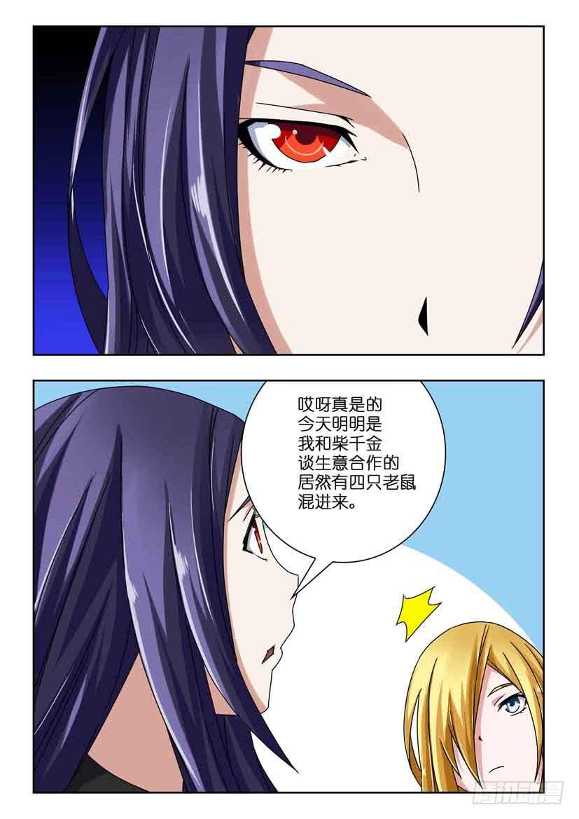 《水泊娘山》漫画最新章节第二十七话 背水一战免费下拉式在线观看章节第【3】张图片