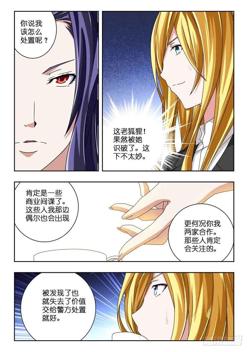 《水泊娘山》漫画最新章节第二十七话 背水一战免费下拉式在线观看章节第【4】张图片