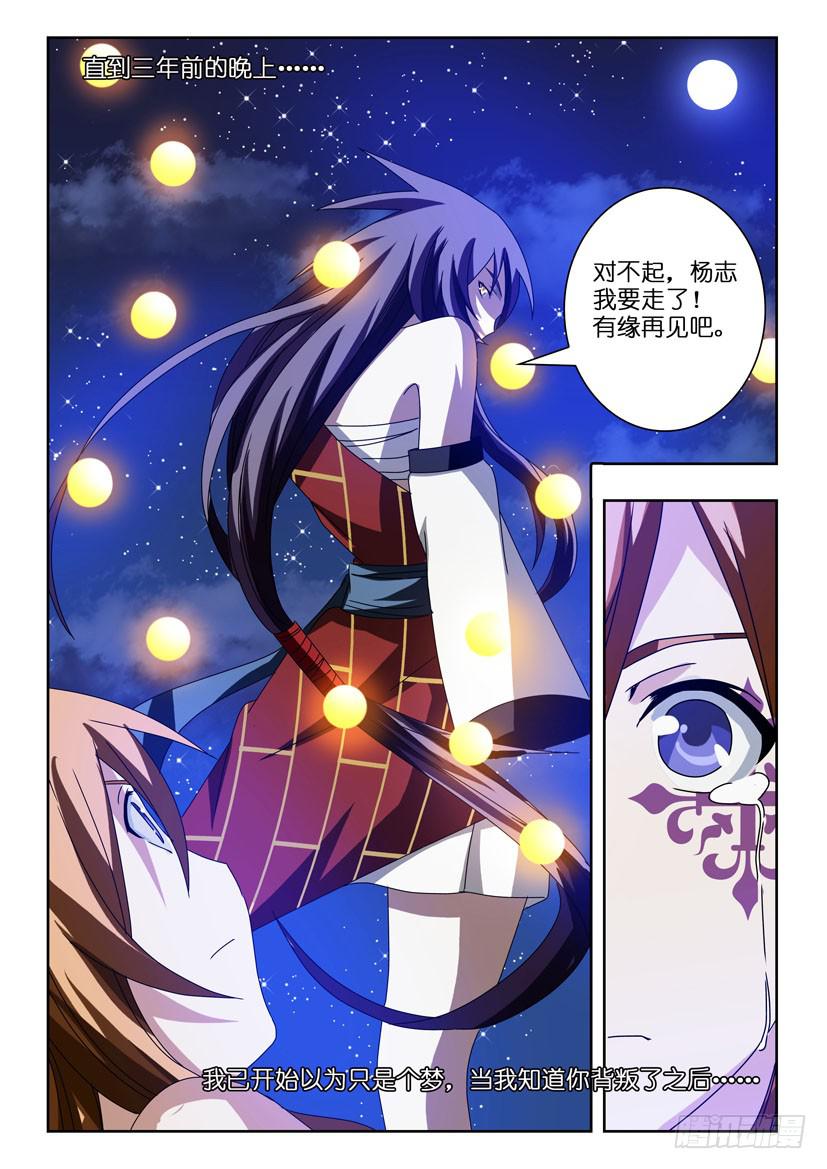 《水泊娘山》漫画最新章节第二十九话 回忆免费下拉式在线观看章节第【9】张图片