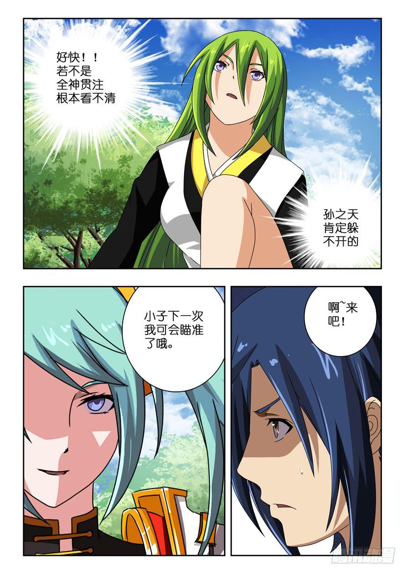 《水泊娘山》漫画最新章节第三十一话 三人同心免费下拉式在线观看章节第【3】张图片