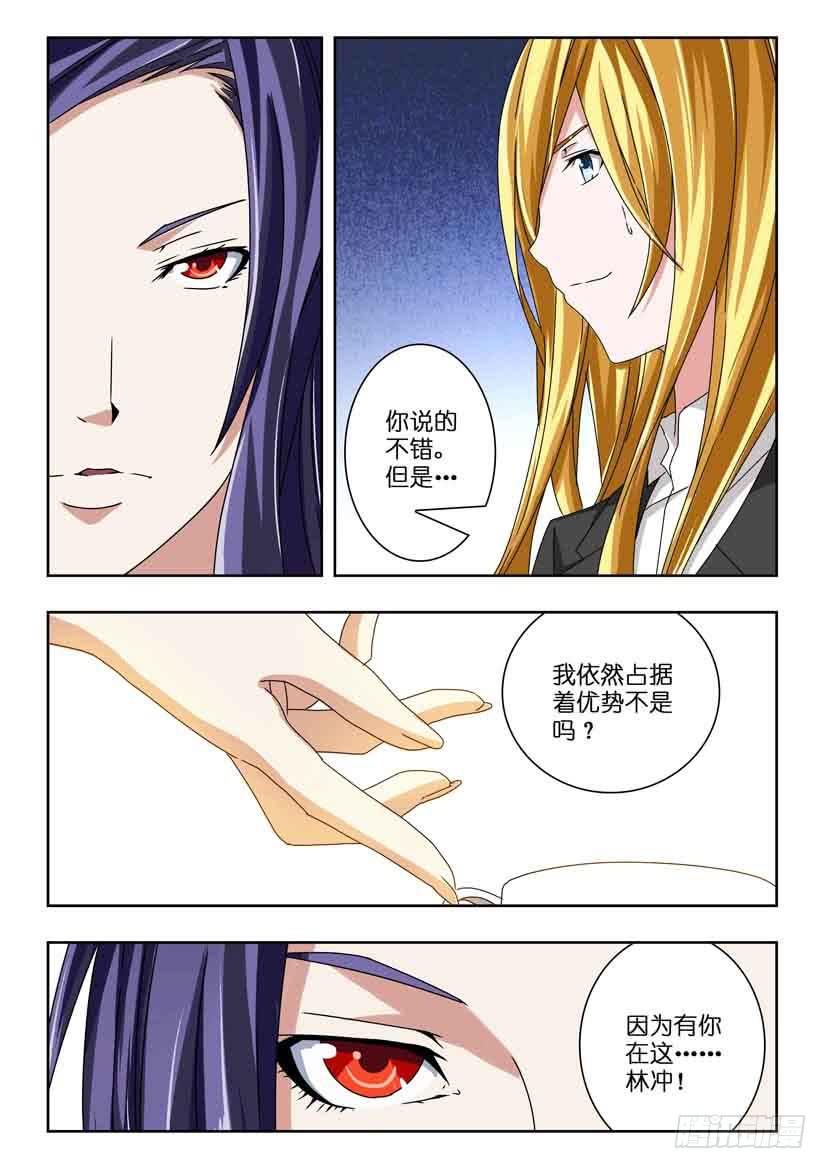 《水泊娘山》漫画最新章节第三十四话 剑拔弩张免费下拉式在线观看章节第【8】张图片