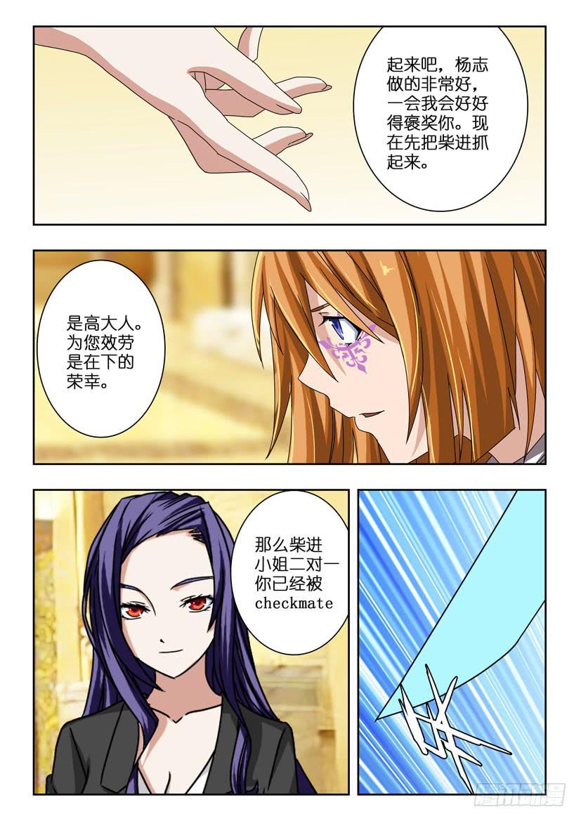 《水泊娘山》漫画最新章节三十七话 意外营救免费下拉式在线观看章节第【4】张图片