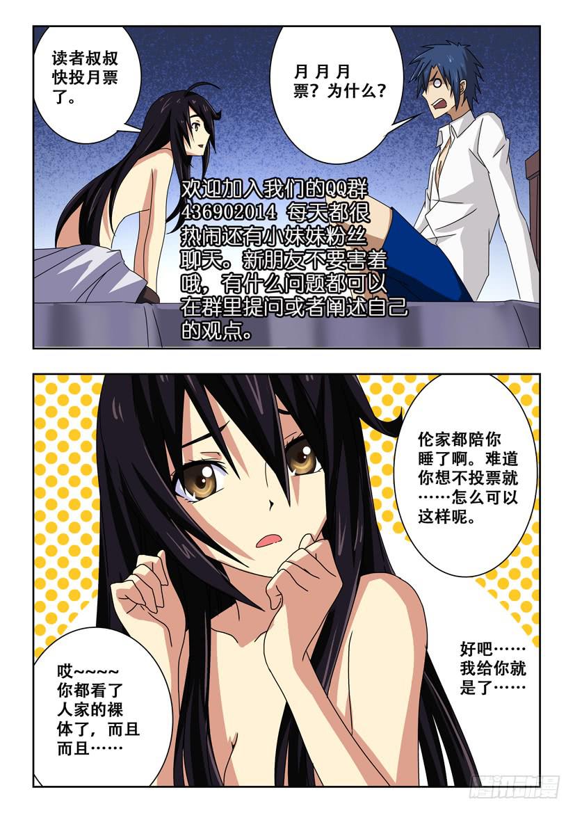 《水泊娘山》漫画最新章节第三十九话 呼保义宋江免费下拉式在线观看章节第【11】张图片