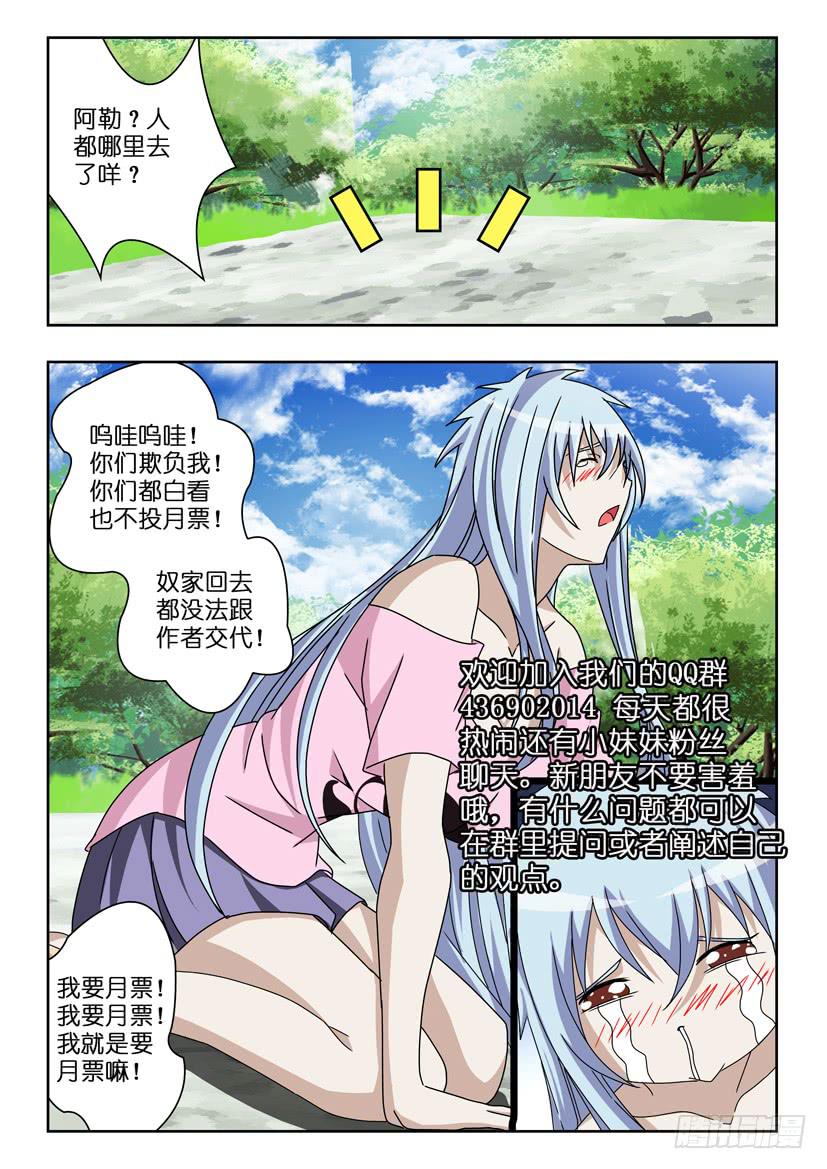 《水泊娘山》漫画最新章节第四十二话 好运降临免费下拉式在线观看章节第【11】张图片