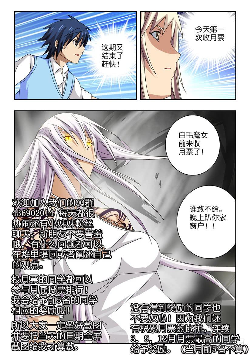 《水泊娘山》漫画最新章节第四十六话 意外的女武神免费下拉式在线观看章节第【11】张图片