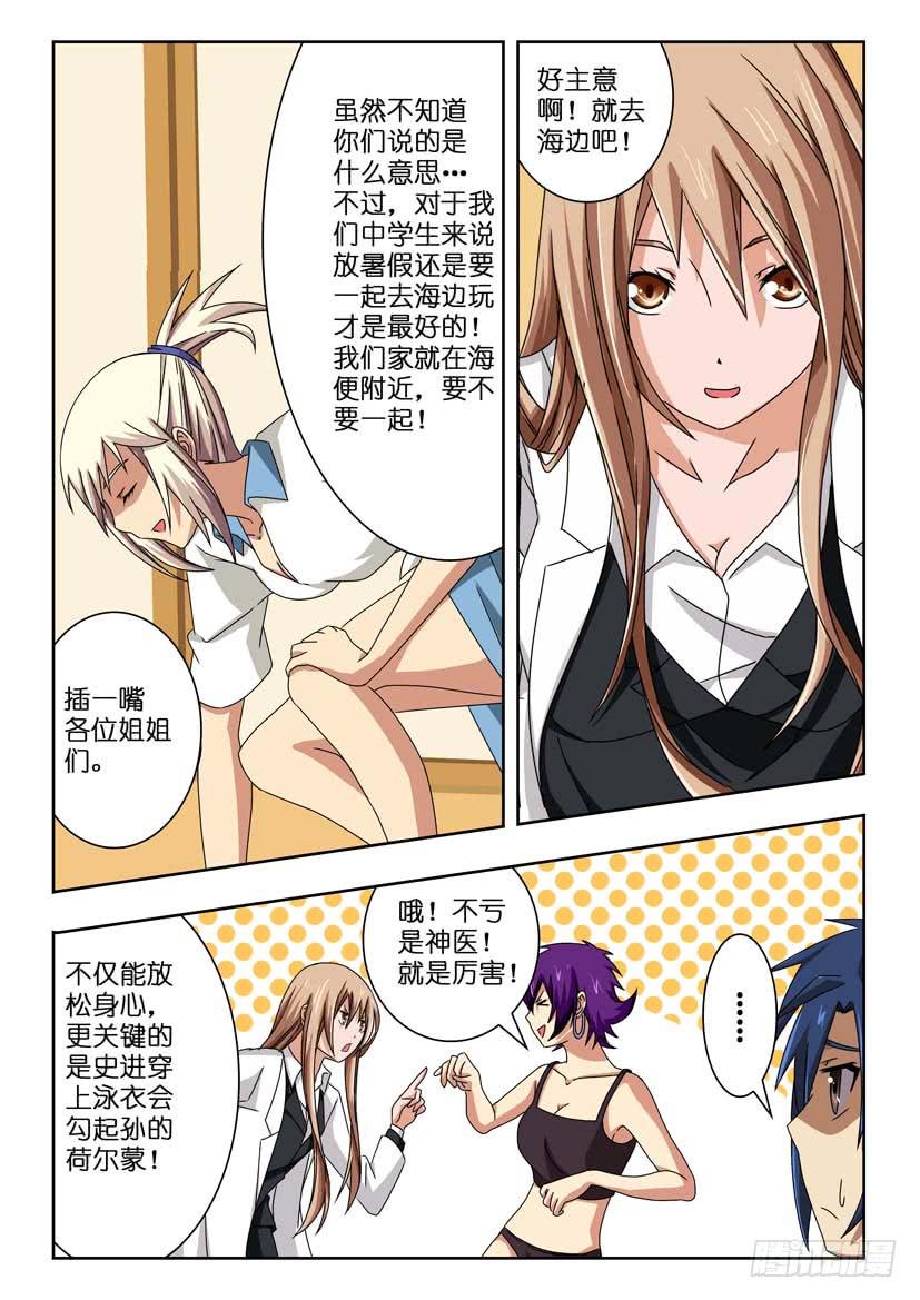 《水泊娘山》漫画最新章节第四十七话 解封记忆免费下拉式在线观看章节第【10】张图片