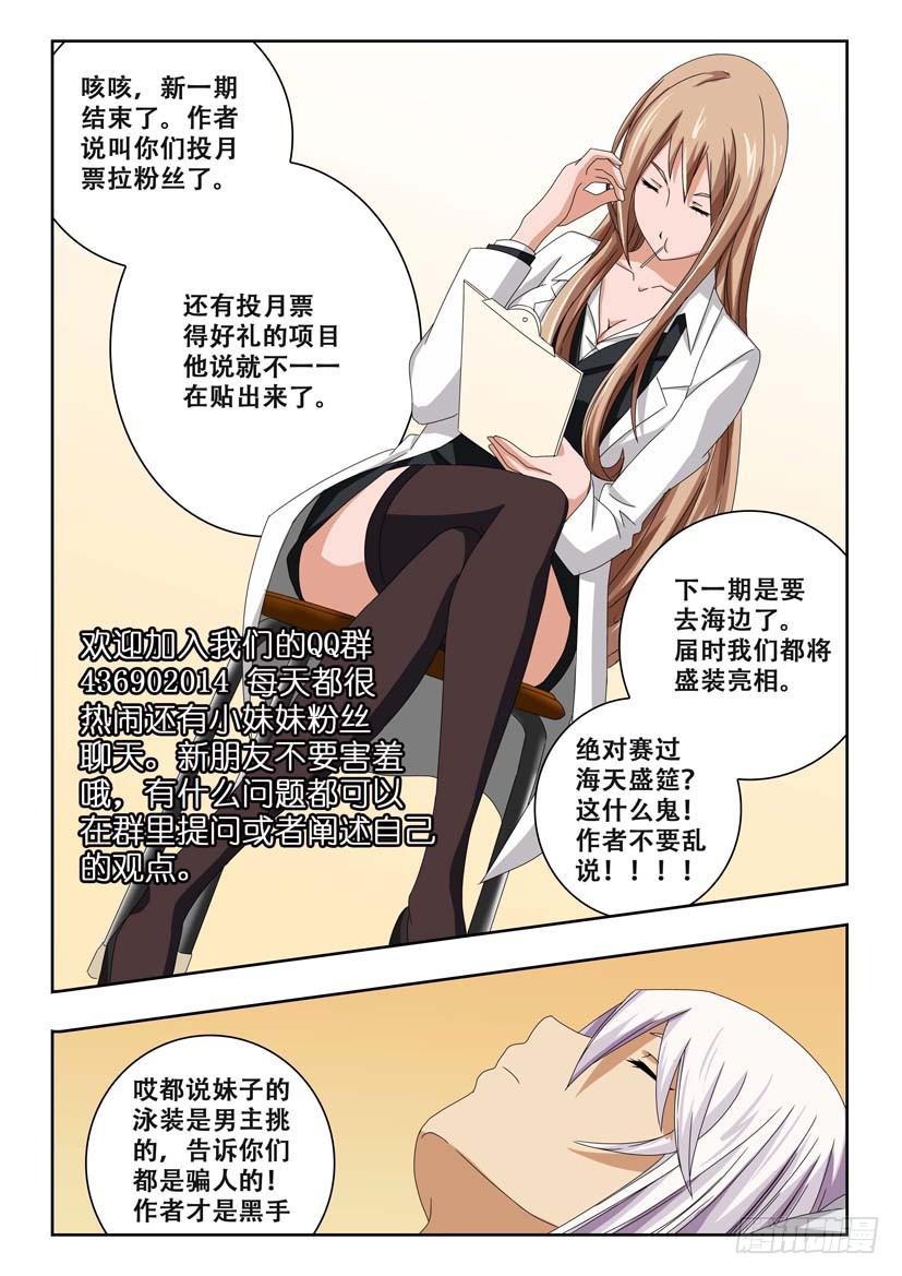 《水泊娘山》漫画最新章节第四十七话 解封记忆免费下拉式在线观看章节第【11】张图片