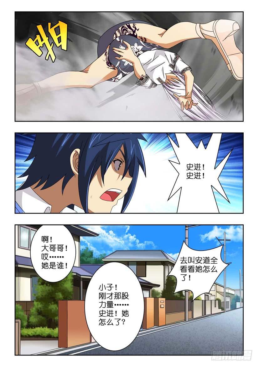 《水泊娘山》漫画最新章节第四十七话 解封记忆免费下拉式在线观看章节第【4】张图片