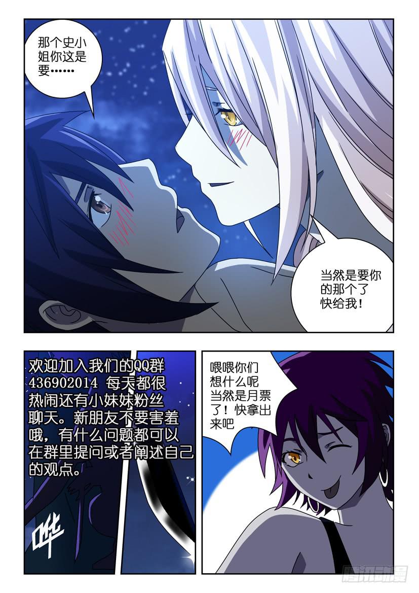 《水泊娘山》漫画最新章节第四十九话 诡异缠绕免费下拉式在线观看章节第【11】张图片