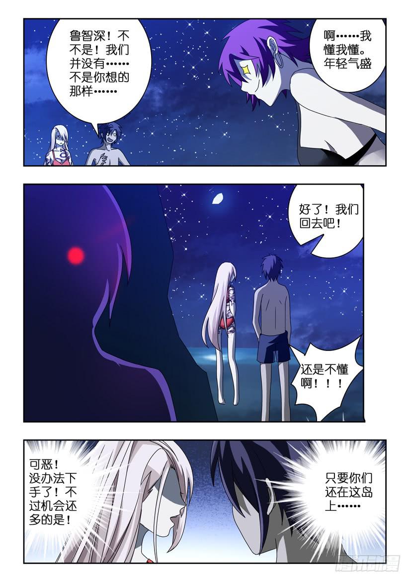 《水泊娘山》漫画最新章节第四十九话 诡异缠绕免费下拉式在线观看章节第【6】张图片