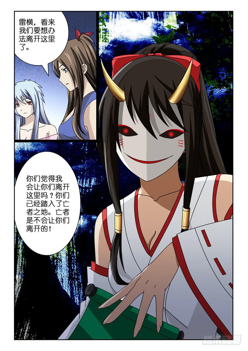 《水泊娘山》漫画最新章节第五十二话 鬼脸杜兴免费下拉式在线观看章节第【2】张图片