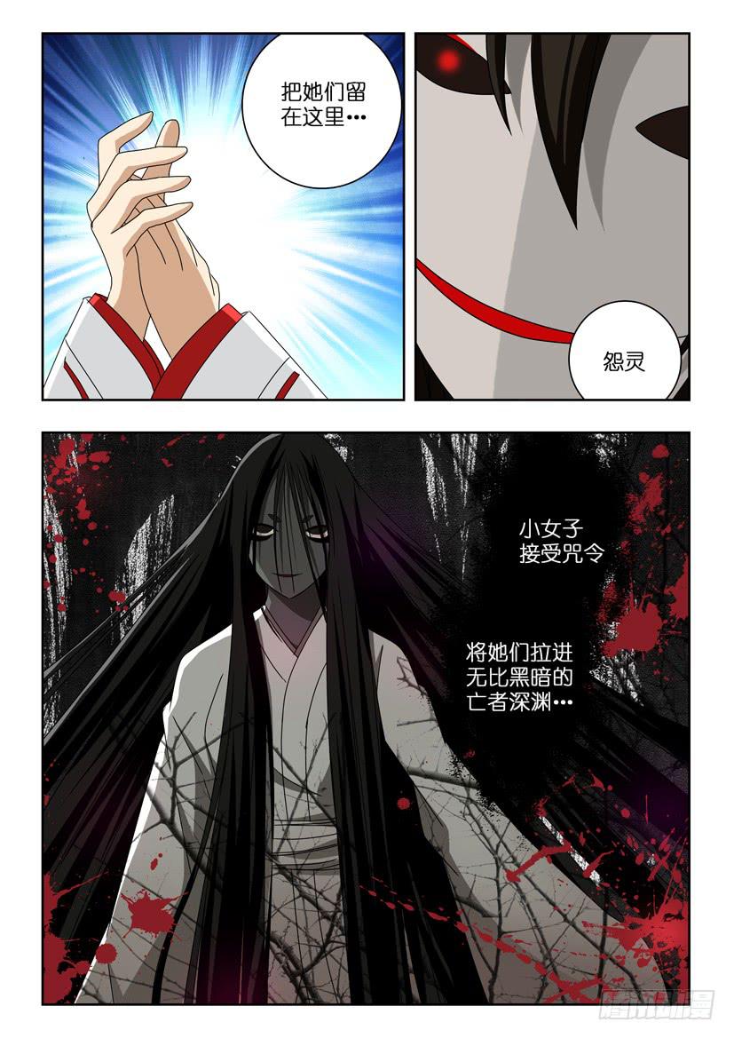 《水泊娘山》漫画最新章节第五十二话 鬼脸杜兴免费下拉式在线观看章节第【4】张图片