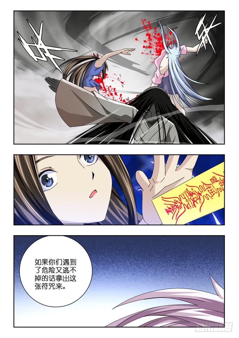 《水泊娘山》漫画最新章节第五十二话 鬼脸杜兴免费下拉式在线观看章节第【7】张图片