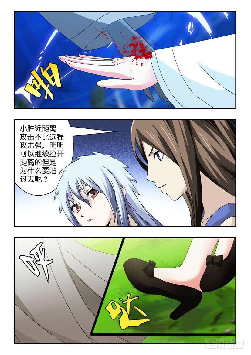 《水泊娘山》漫画最新章节第五十三话 误中言灵免费下拉式在线观看章节第【6】张图片