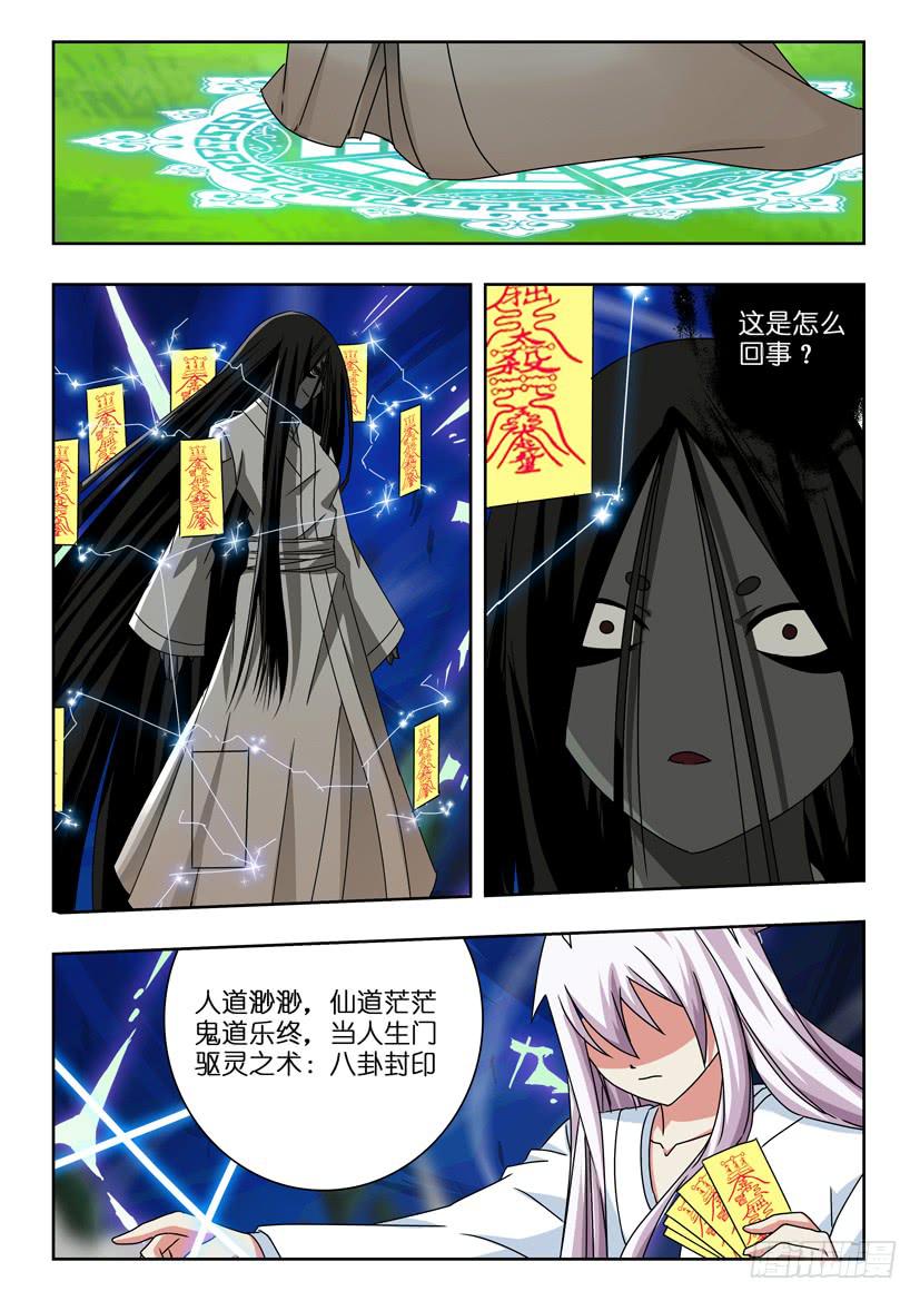 《水泊娘山》漫画最新章节第五十四话 转机免费下拉式在线观看章节第【10】张图片