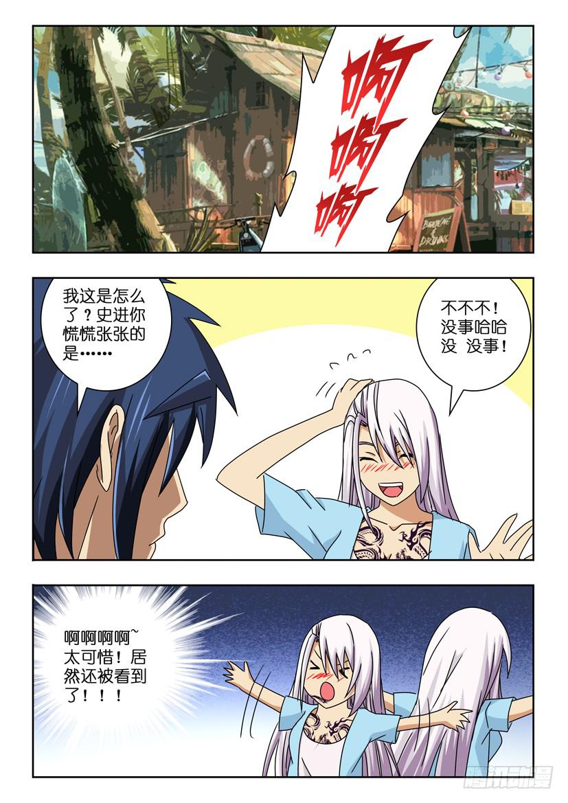 《水泊娘山》漫画最新章节第五十四话 转机免费下拉式在线观看章节第【4】张图片