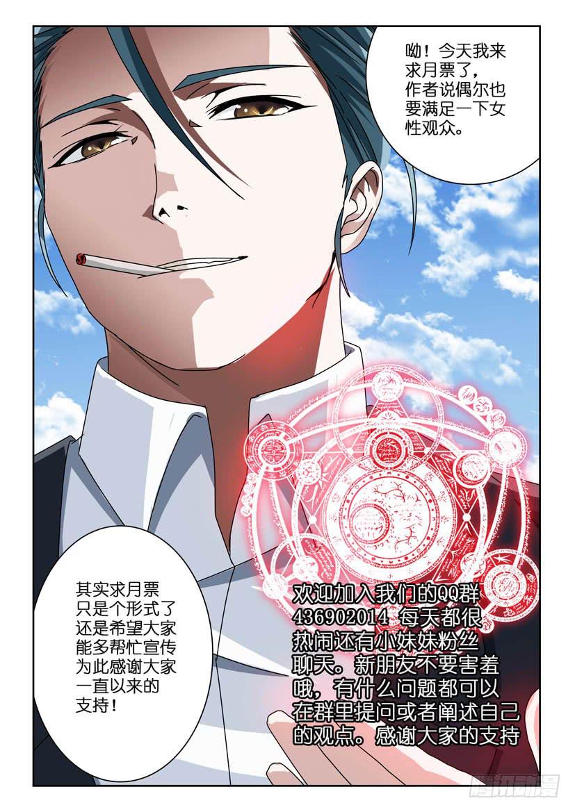 《水泊娘山》漫画最新章节第五十七话 预感免费下拉式在线观看章节第【11】张图片