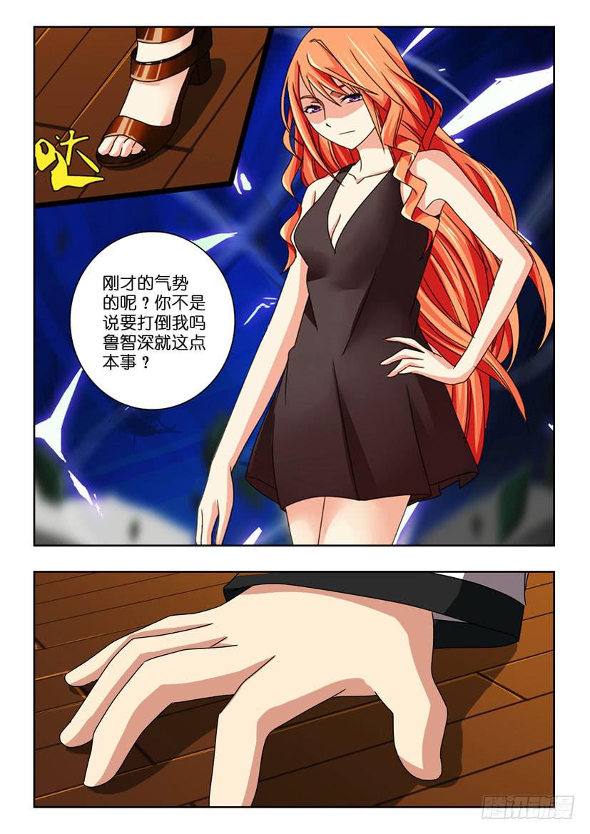 《水泊娘山》漫画最新章节第六十五话 汇合免费下拉式在线观看章节第【3】张图片