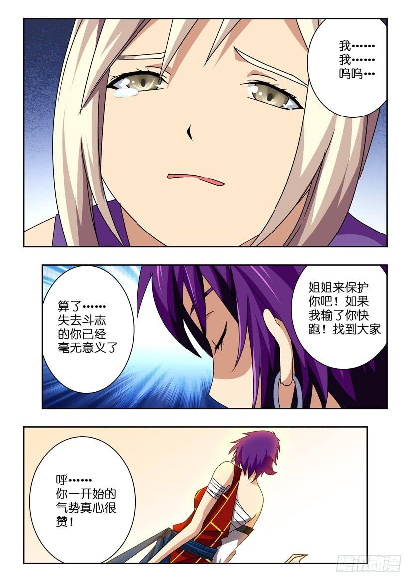 《水泊娘山》漫画最新章节第六十六话 二人对战免费下拉式在线观看章节第【5】张图片