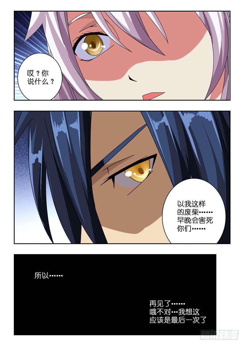 《水泊娘山》漫画最新章节第六十九话 再见免费下拉式在线观看章节第【10】张图片