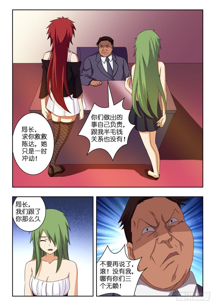 《水泊娘山》漫画最新章节第八话 记忆偏差免费下拉式在线观看章节第【4】张图片