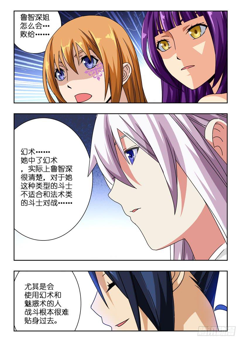 《水泊娘山》漫画最新章节第七十二话 有大家在呢免费下拉式在线观看章节第【2】张图片