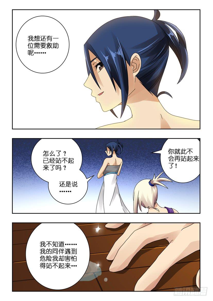 《水泊娘山》漫画最新章节第七十二话 有大家在呢免费下拉式在线观看章节第【6】张图片