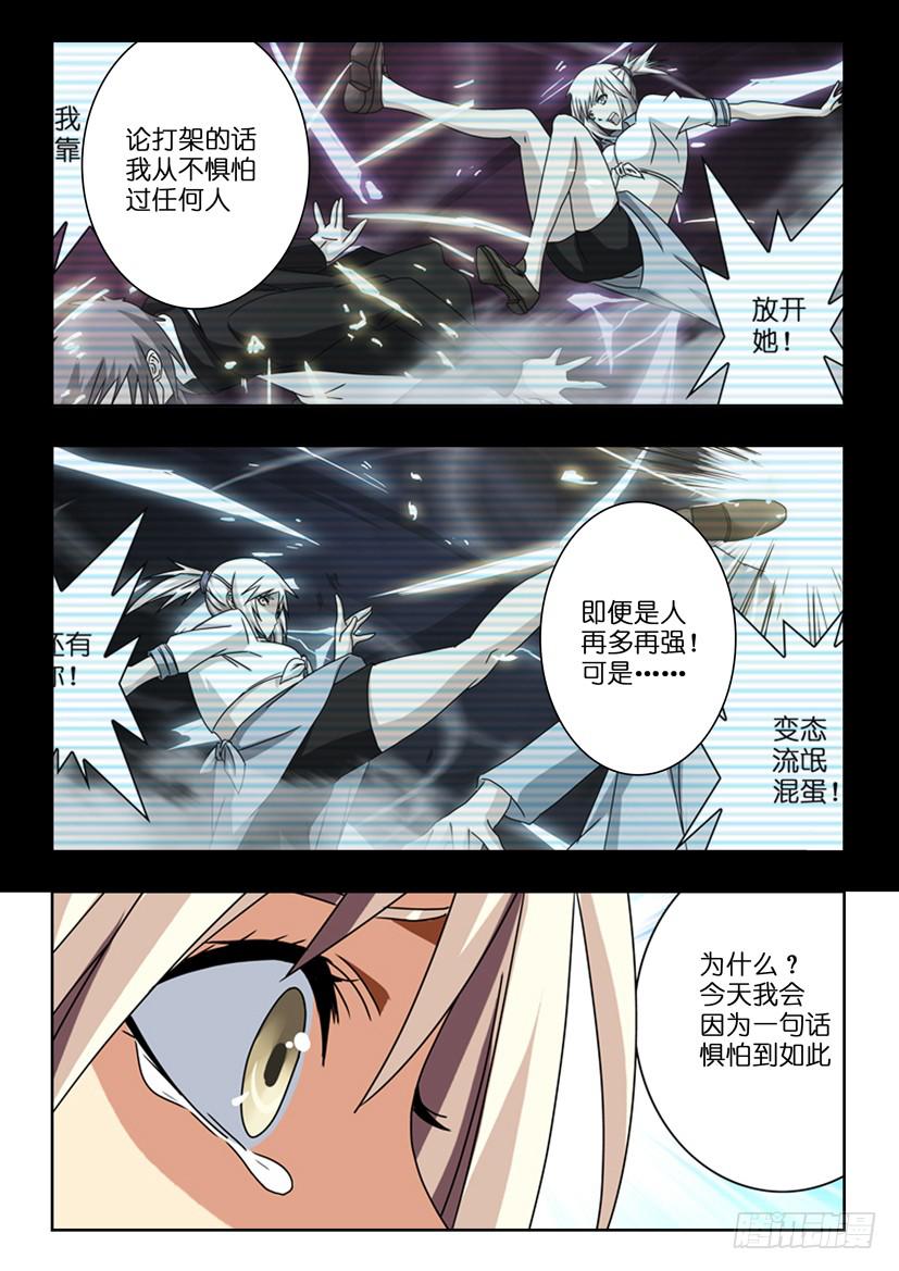 《水泊娘山》漫画最新章节第七十二话 有大家在呢免费下拉式在线观看章节第【7】张图片