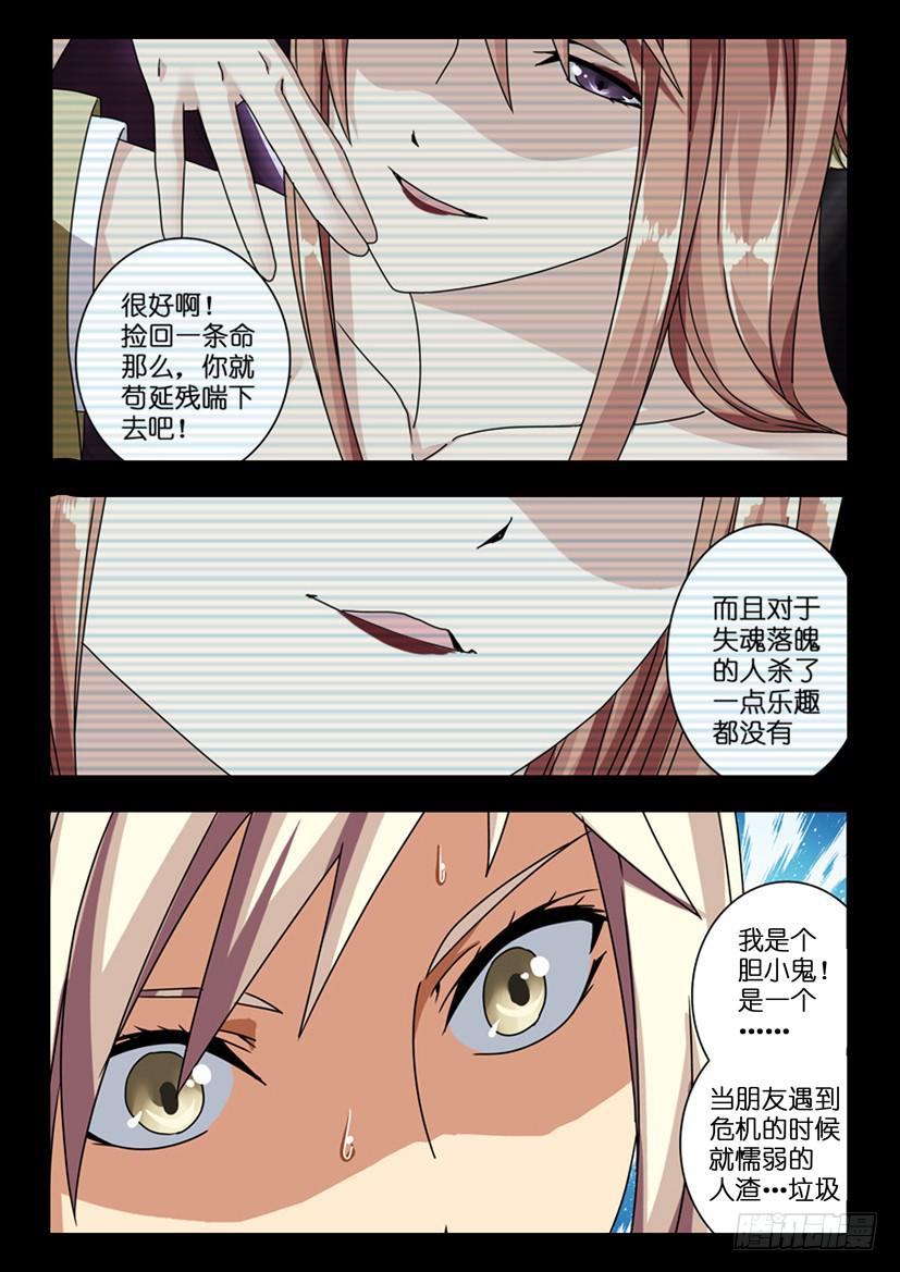 《水泊娘山》漫画最新章节第七十二话 有大家在呢免费下拉式在线观看章节第【9】张图片