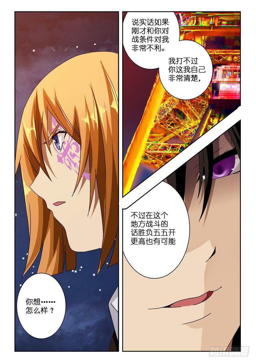 《水泊娘山》漫画最新章节第七十九话 高塔之战免费下拉式在线观看章节第【5】张图片