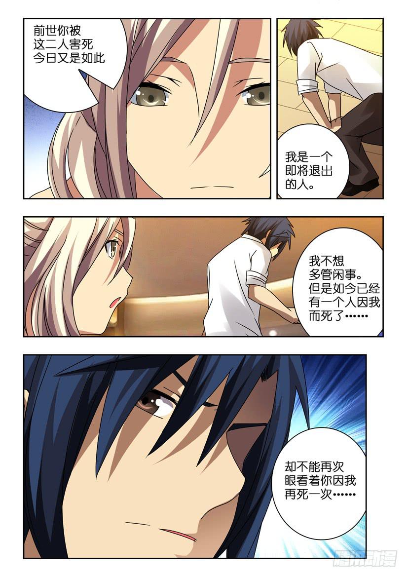 《水泊娘山》漫画最新章节第八十二话 动摇免费下拉式在线观看章节第【5】张图片