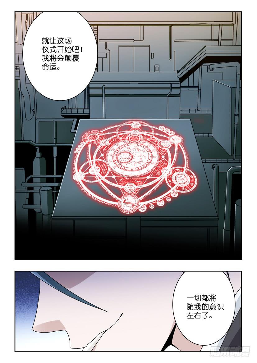 《水泊娘山》漫画最新章节第八十三话 准备就绪免费下拉式在线观看章节第【2】张图片