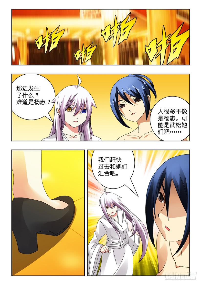 《水泊娘山》漫画最新章节第八十三话 准备就绪免费下拉式在线观看章节第【7】张图片