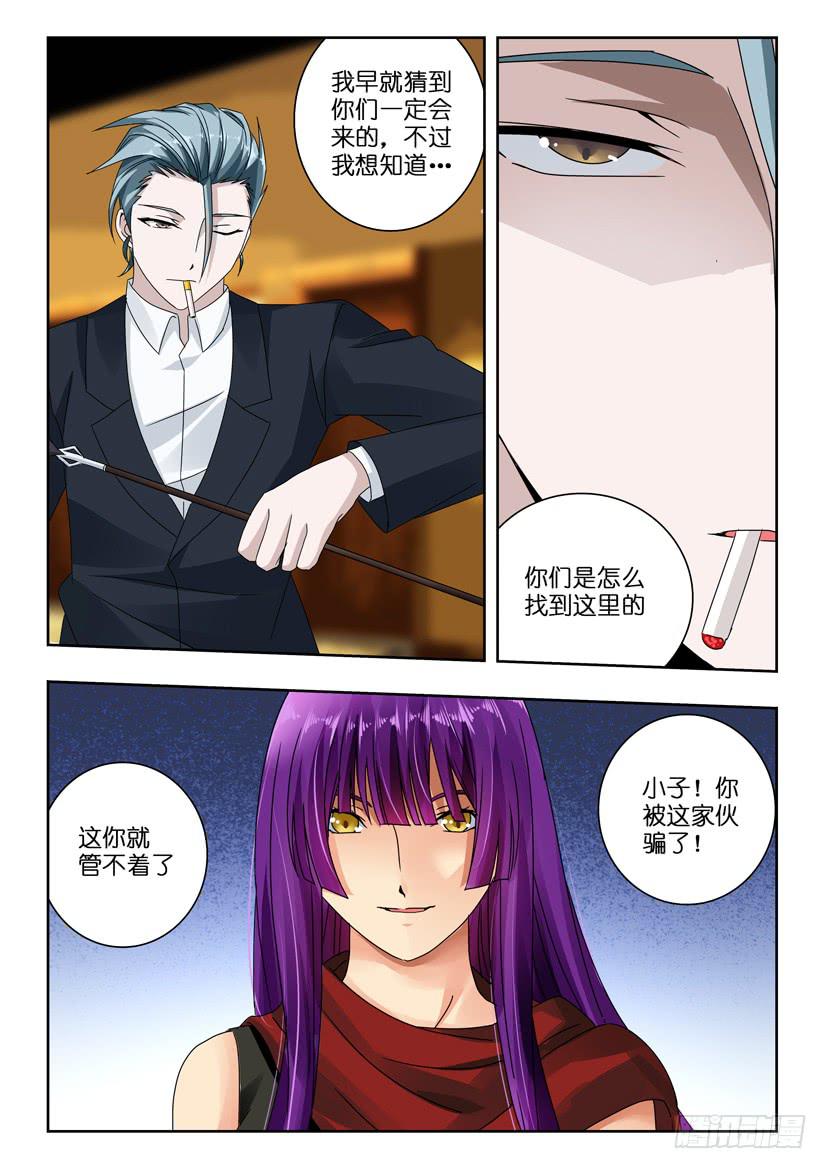 《水泊娘山》漫画最新章节第八十八话 团聚免费下拉式在线观看章节第【4】张图片