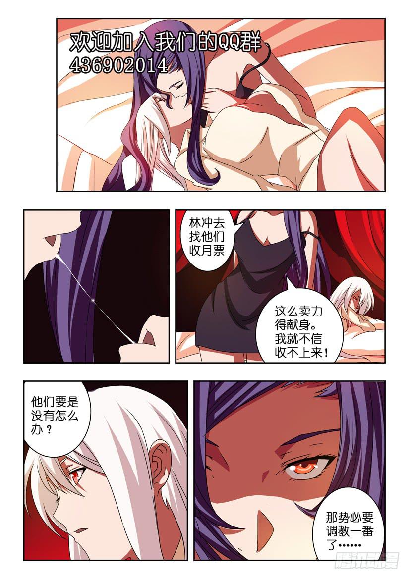 《水泊娘山》漫画最新章节第十话 似曾相识免费下拉式在线观看章节第【11】张图片