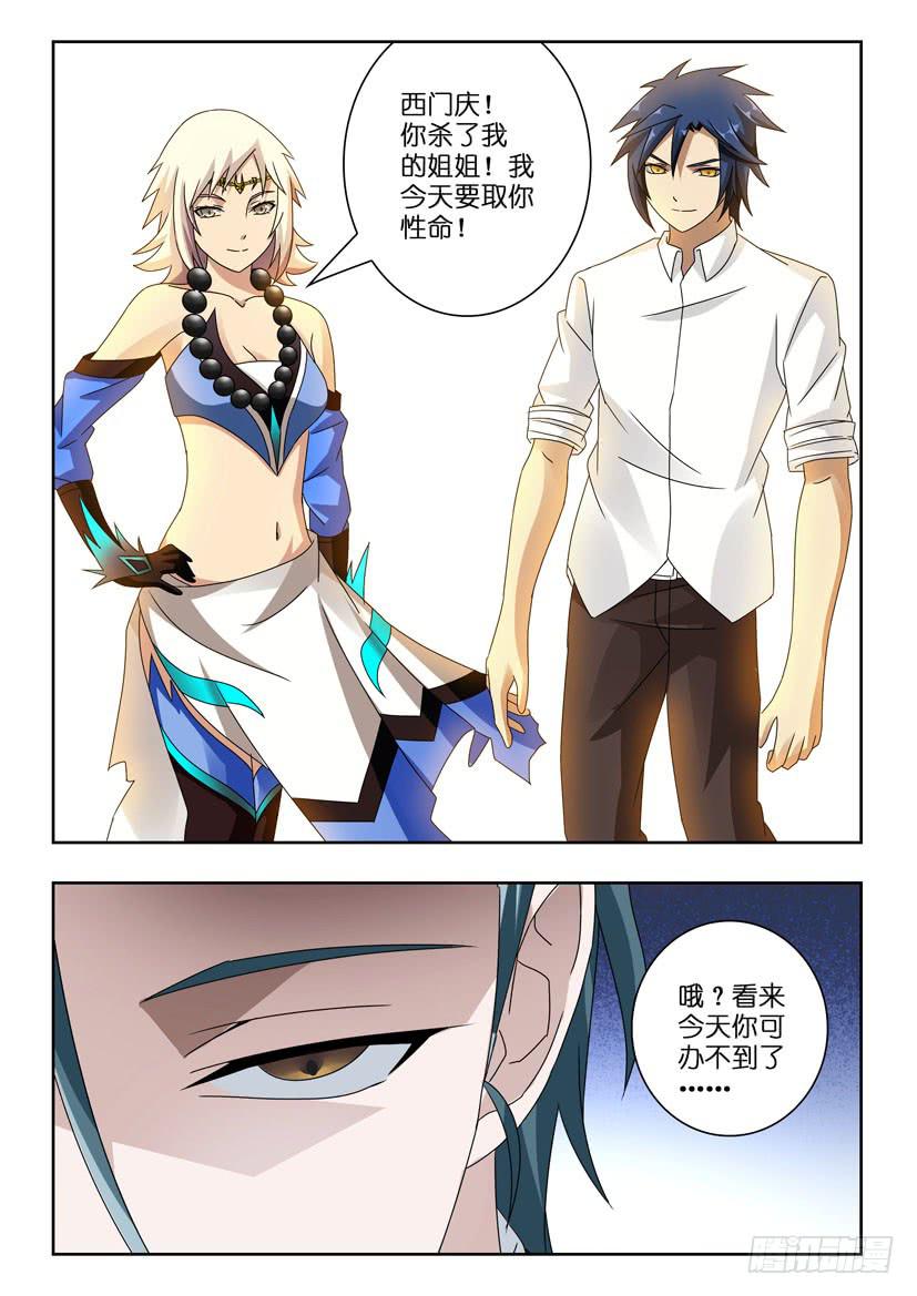 《水泊娘山》漫画最新章节第九十三话 准时免费下拉式在线观看章节第【7】张图片