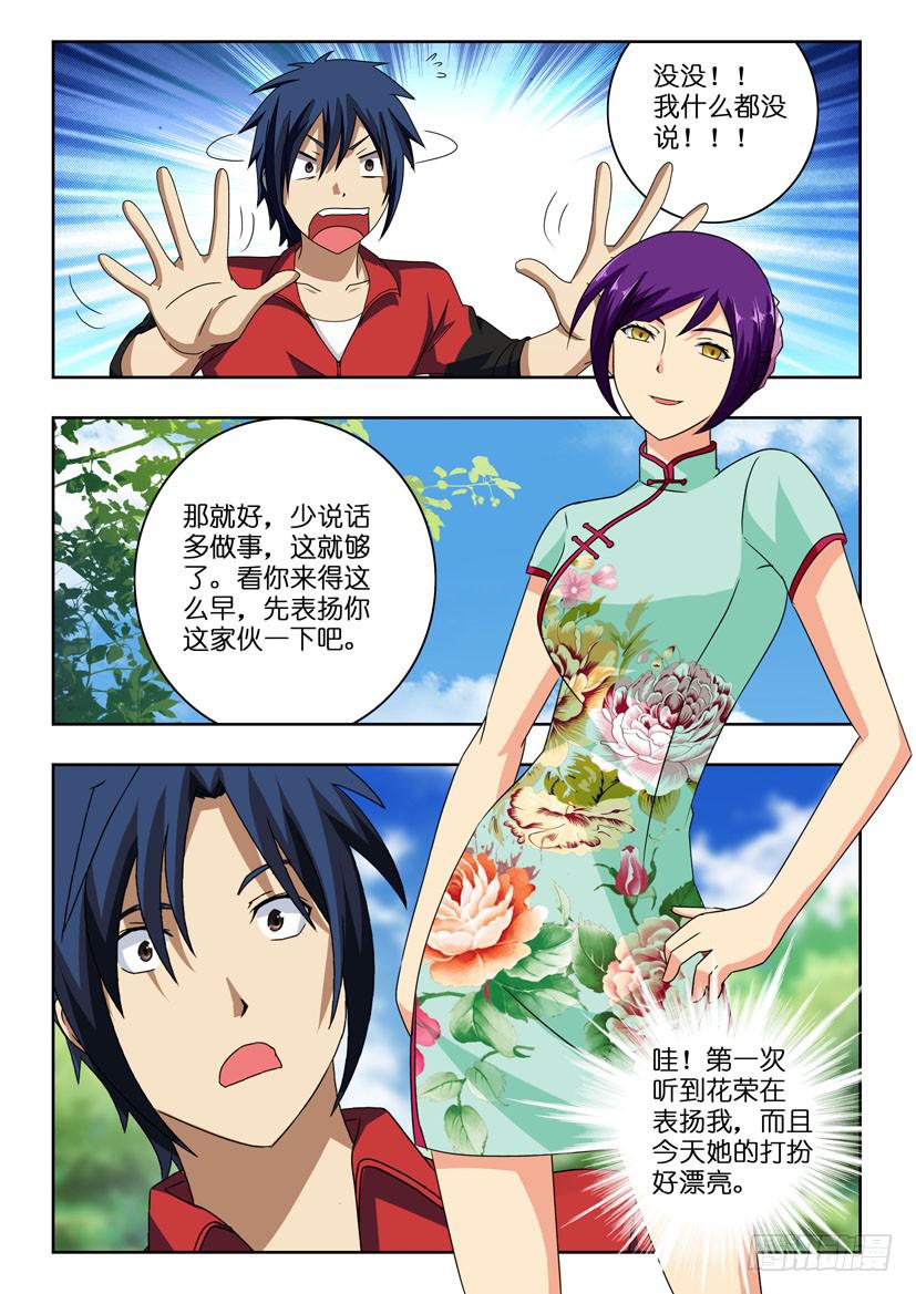 《水泊娘山》漫画最新章节第九十九话 花荣的特训免费下拉式在线观看章节第【5】张图片