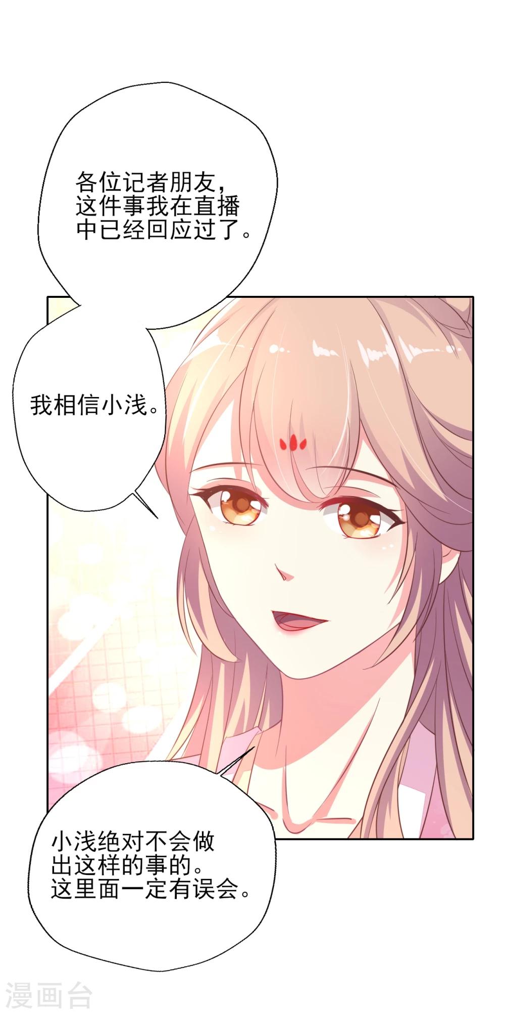 《谁让我当红》漫画最新章节第1话 抢角风波动刀么晴诗？免费下拉式在线观看章节第【11】张图片