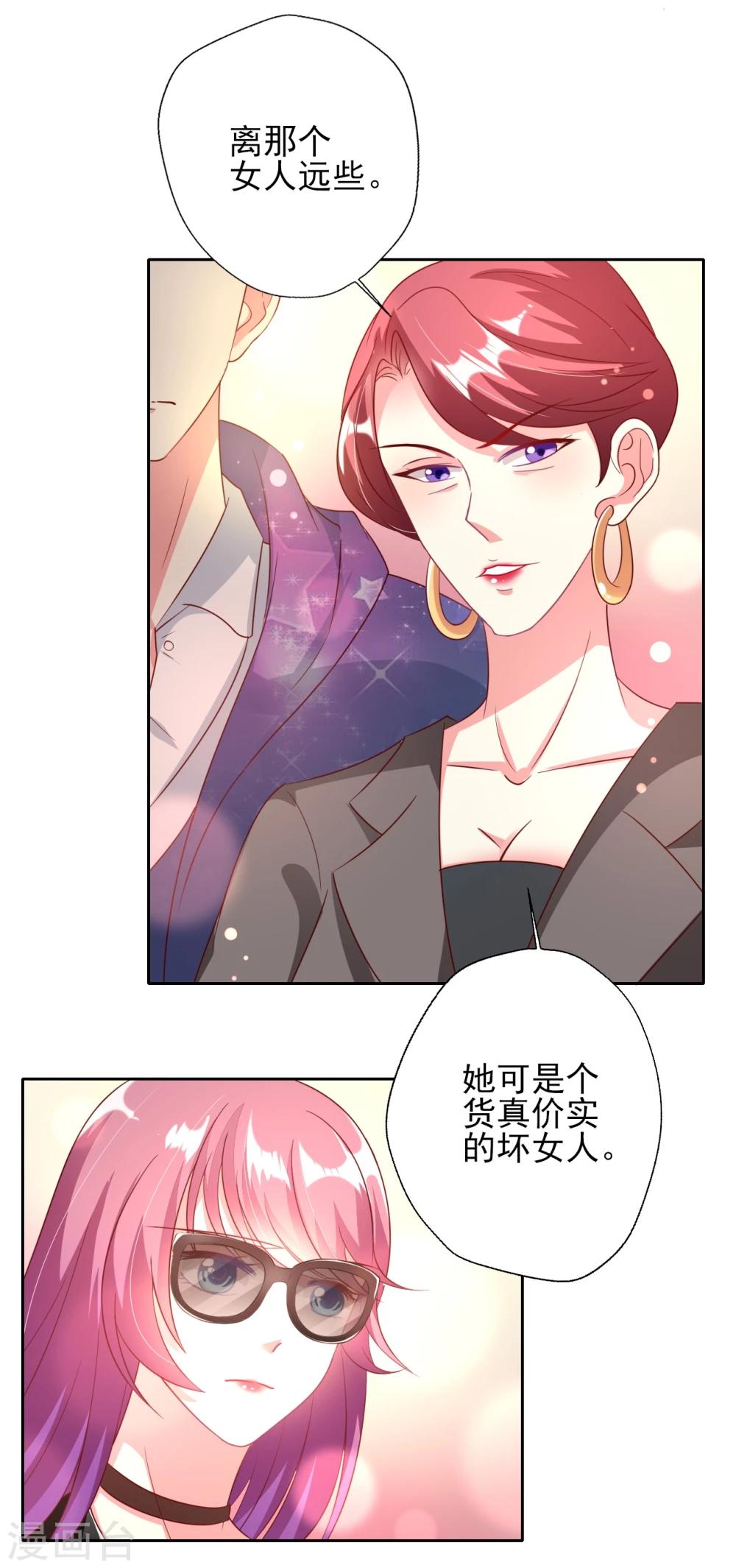 《谁让我当红》漫画最新章节第1话 抢角风波动刀么晴诗？免费下拉式在线观看章节第【17】张图片