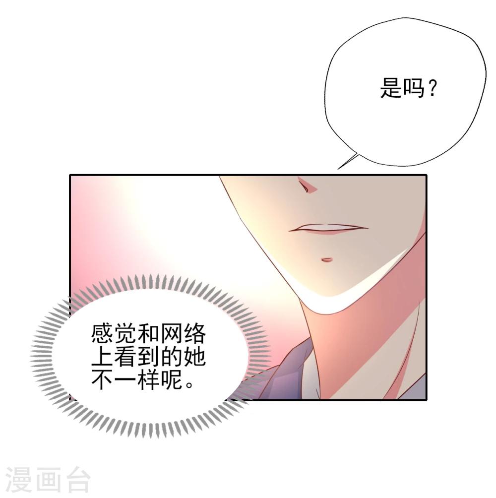 《谁让我当红》漫画最新章节第1话 抢角风波动刀么晴诗？免费下拉式在线观看章节第【18】张图片