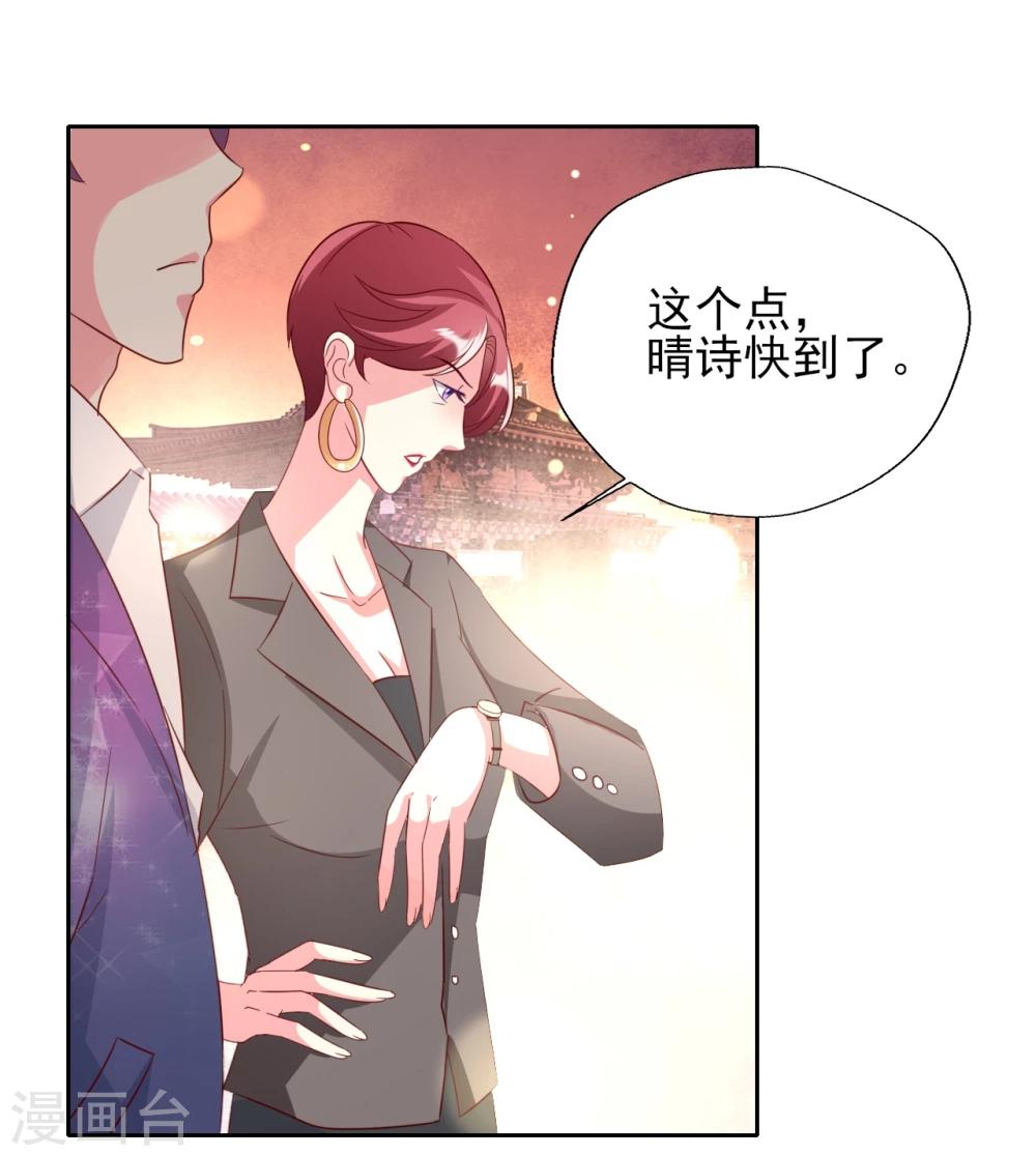 《谁让我当红》漫画最新章节第1话 抢角风波动刀么晴诗？免费下拉式在线观看章节第【19】张图片