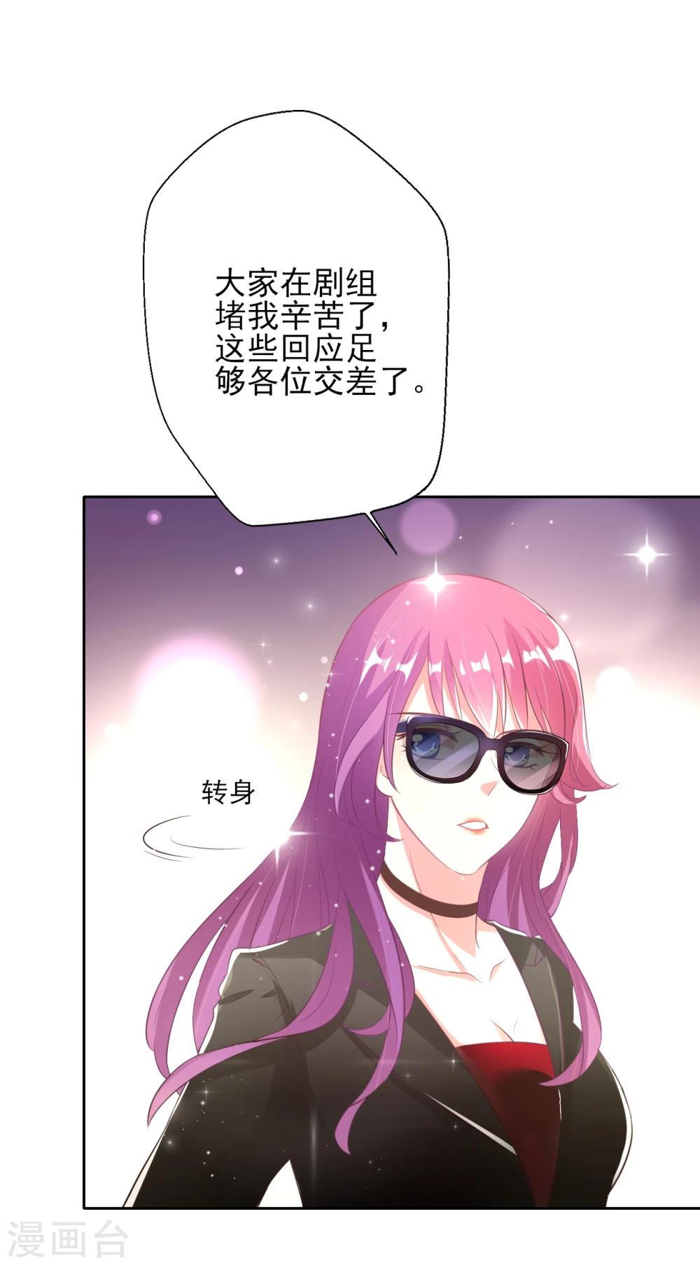 《谁让我当红》漫画最新章节第1话 抢角风波动刀么晴诗？免费下拉式在线观看章节第【5】张图片